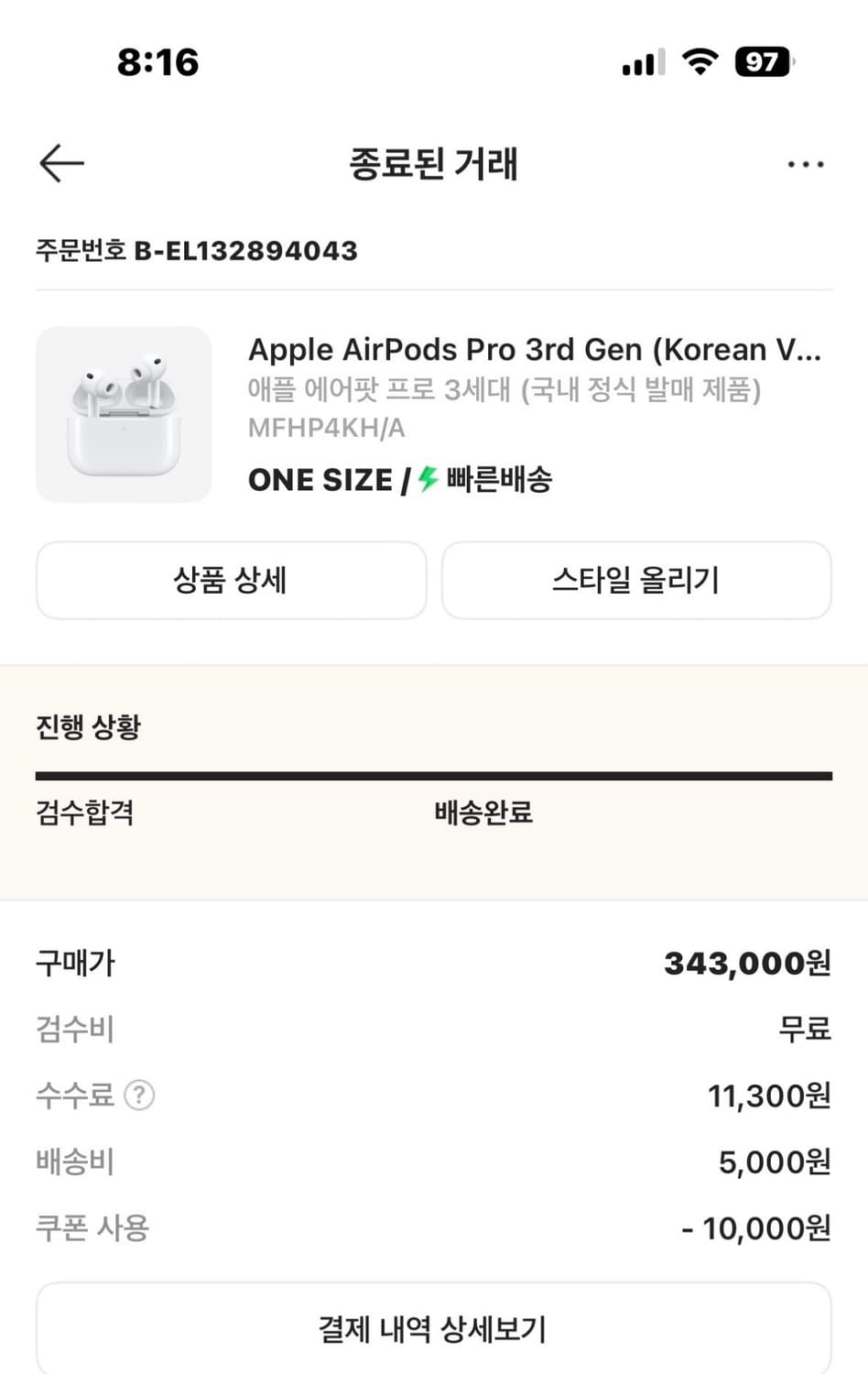 에어팟 프로3 풀박스 (새상품) 상품이미지1