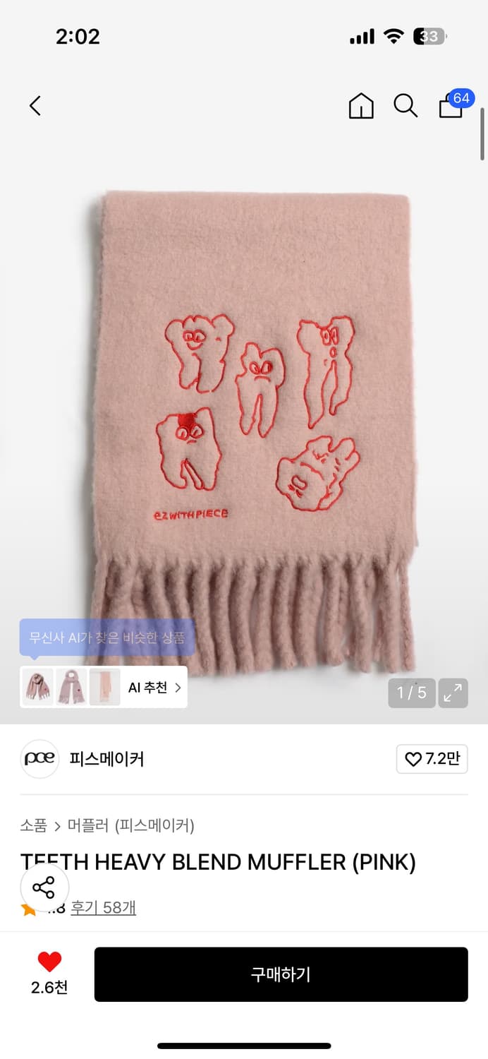 피스메이커 TEETH HEAVY BLEND MUFFLER 핑크 머플러 상품이미지1