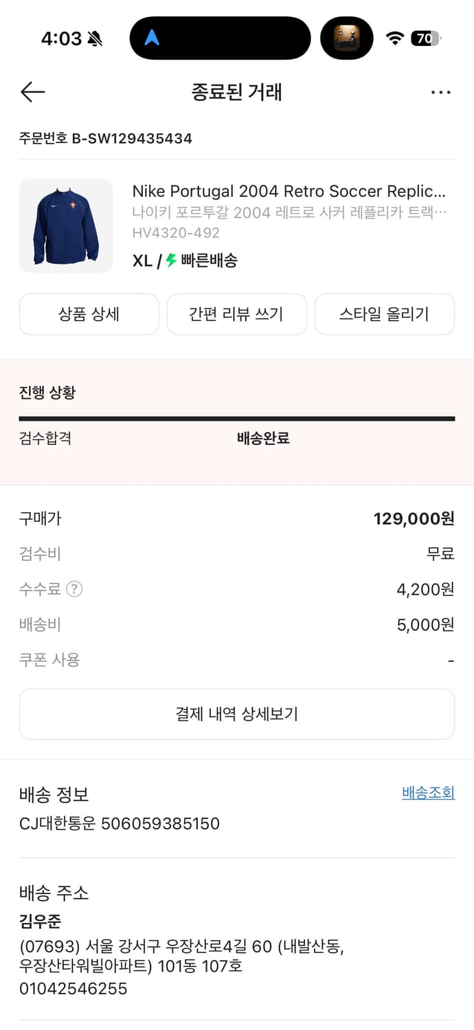 나이키 포르투갈 2004 레트로 져지 상품이미지2