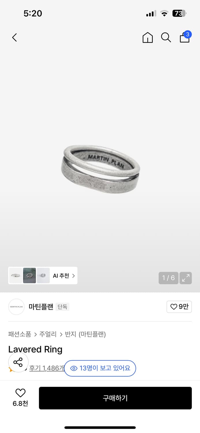 마틴플랜 Layered Ring 상품이미지1