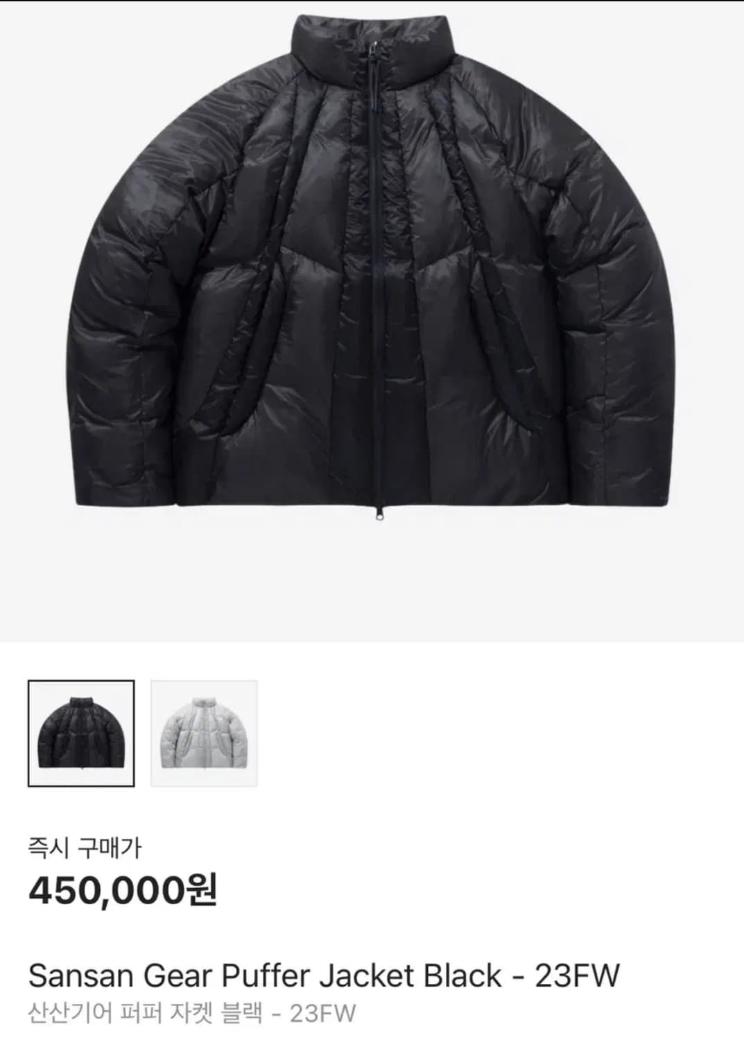 산산기어 푸퍼자켓 상품이미지2