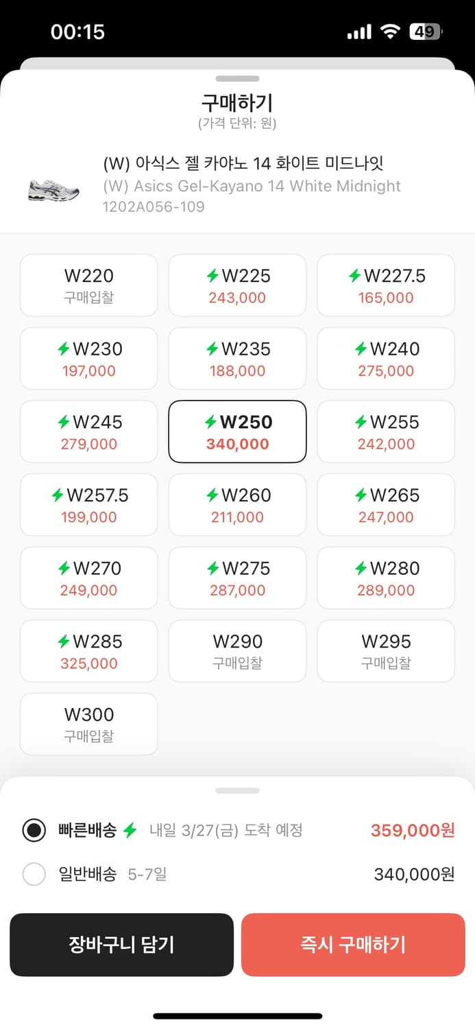 아식스 젤카야노 14 화이트 미드나잇 250 상품이미지2