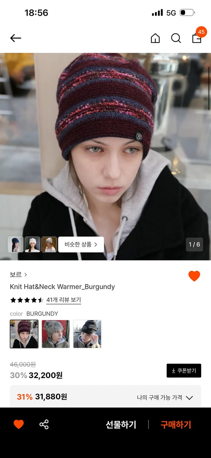 보르  Knit Hat&Neck Warmer (Burgundy) 상품이미지1