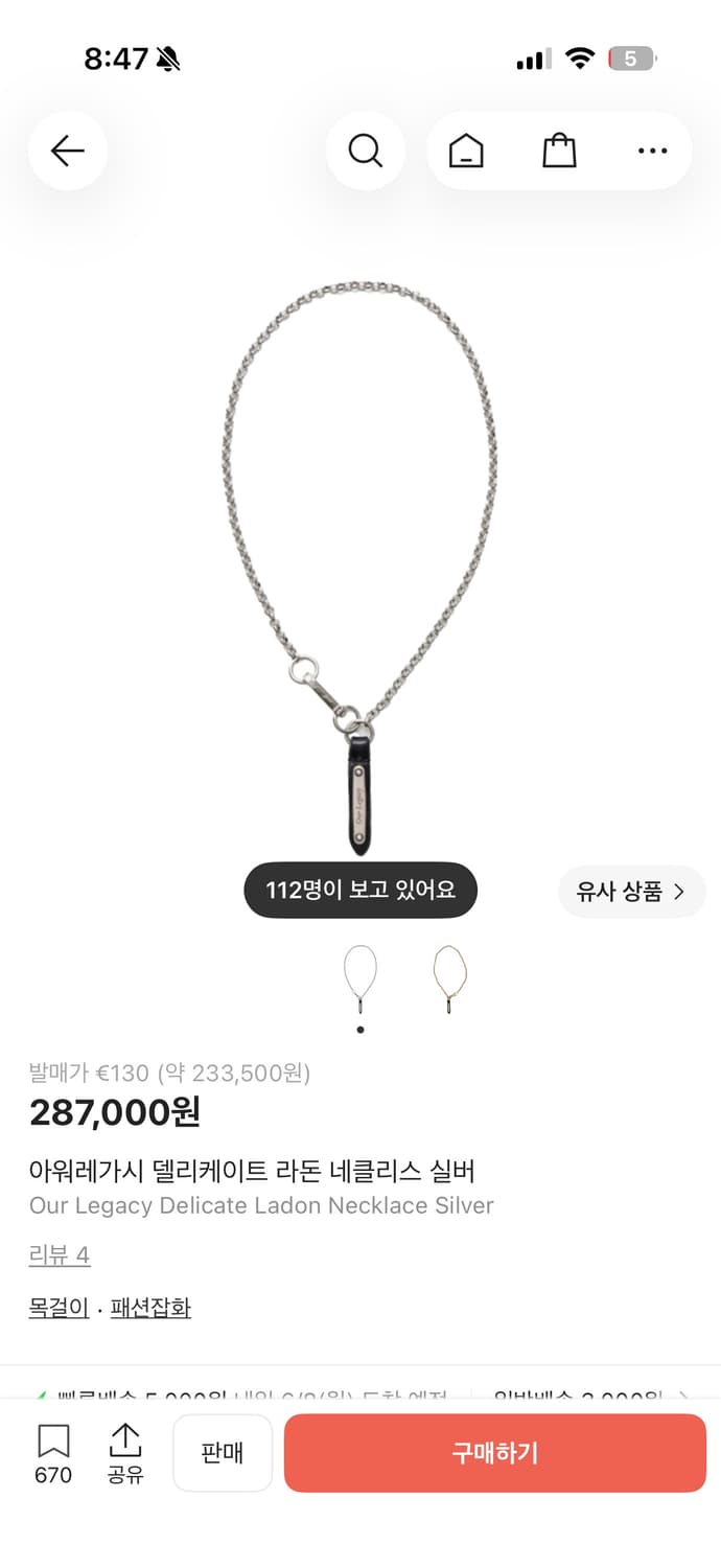 아워레가시 델리케이트 라돈 네클리스 실버 상품이미지1