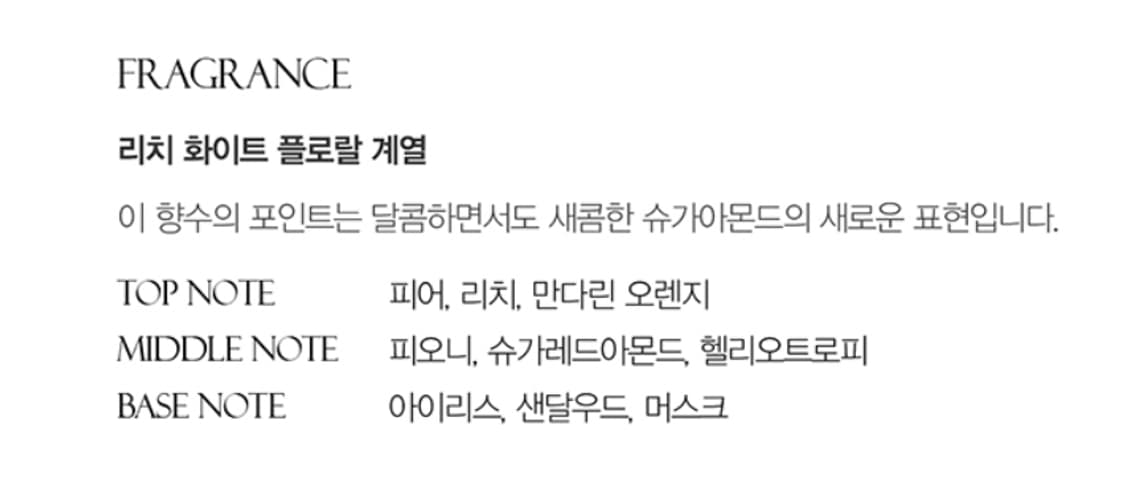 까르벵 단마블 100ml 상품이미지3