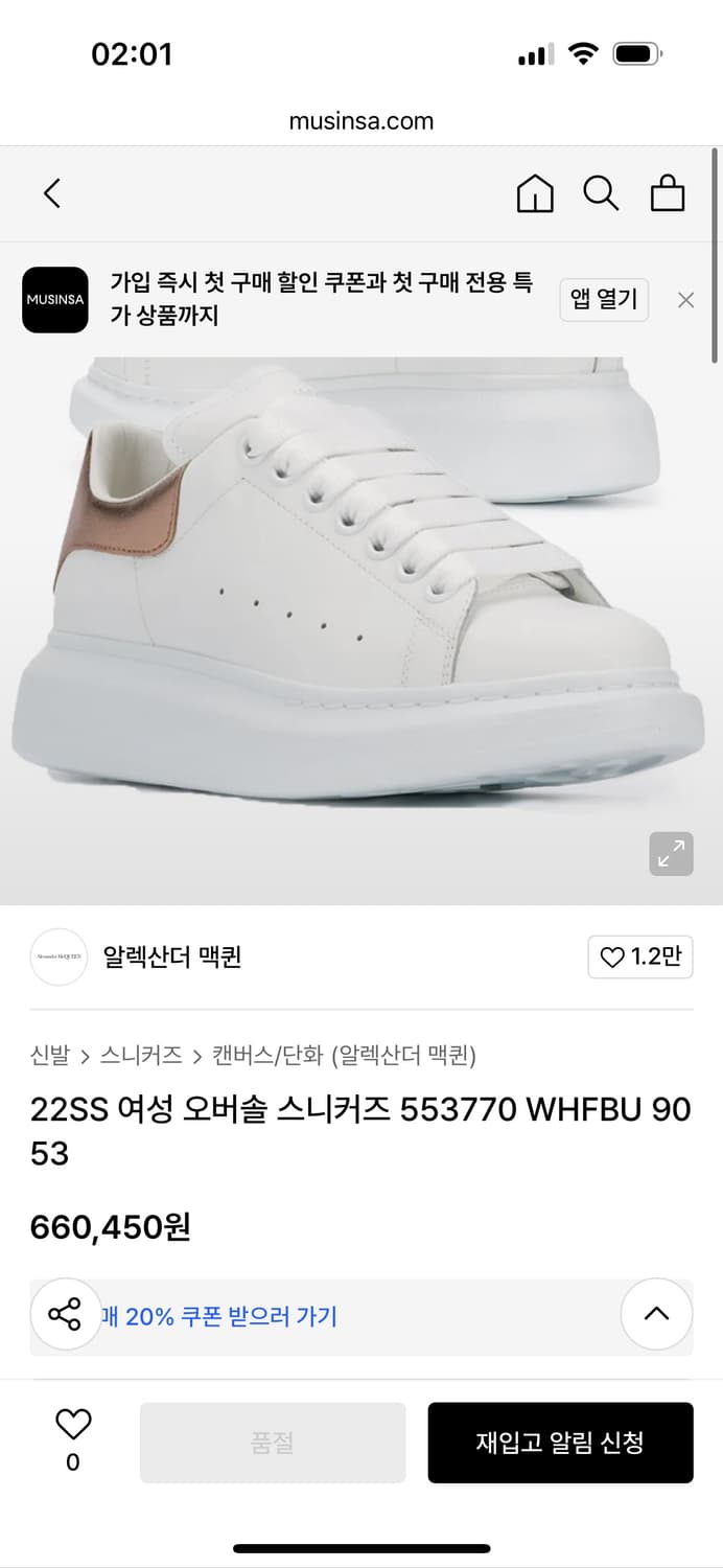 알렉산더 맥퀸 오버솔 스니커즈 37사이즈 240 상품이미지5