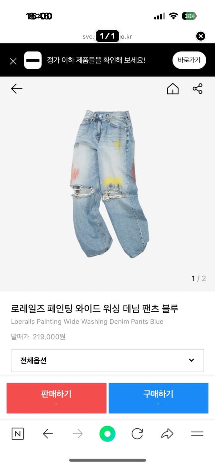 로레일즈 페인팅 데님 상품이미지2