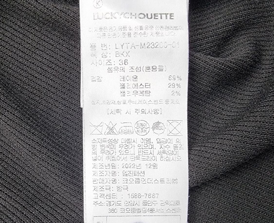 LUCKY CHOUETTE 럭키슈에뜨 상품이미지7