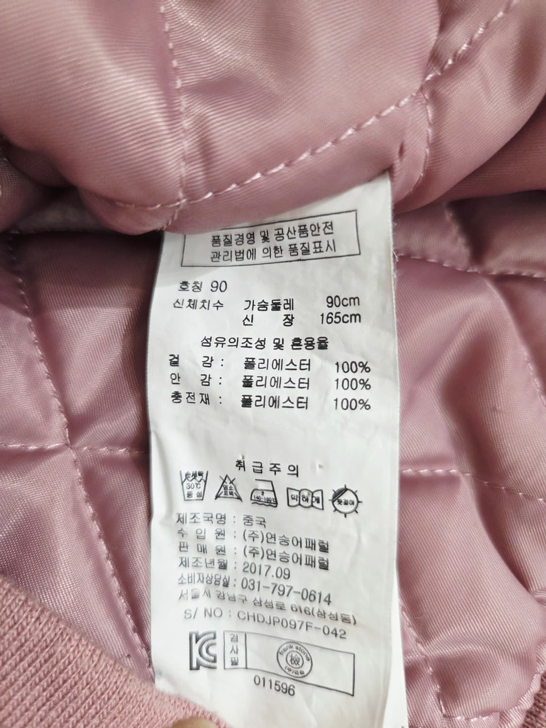 Frank Stone 핑크색 봄버 자켓_90 상품이미지7