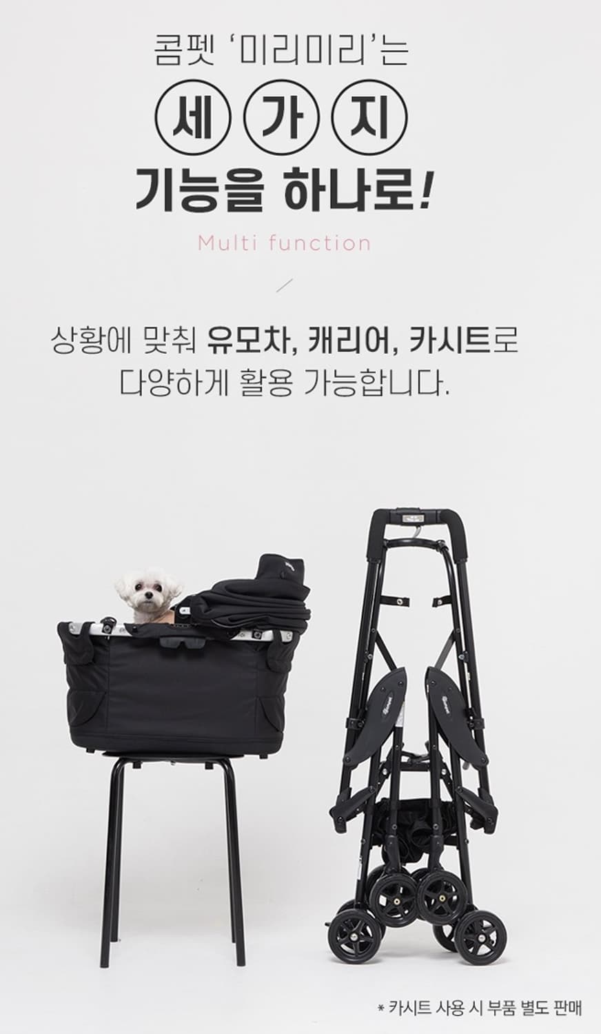 콤펫 미리미리 카시트 유모차 퓨어블랙 상품이미지5