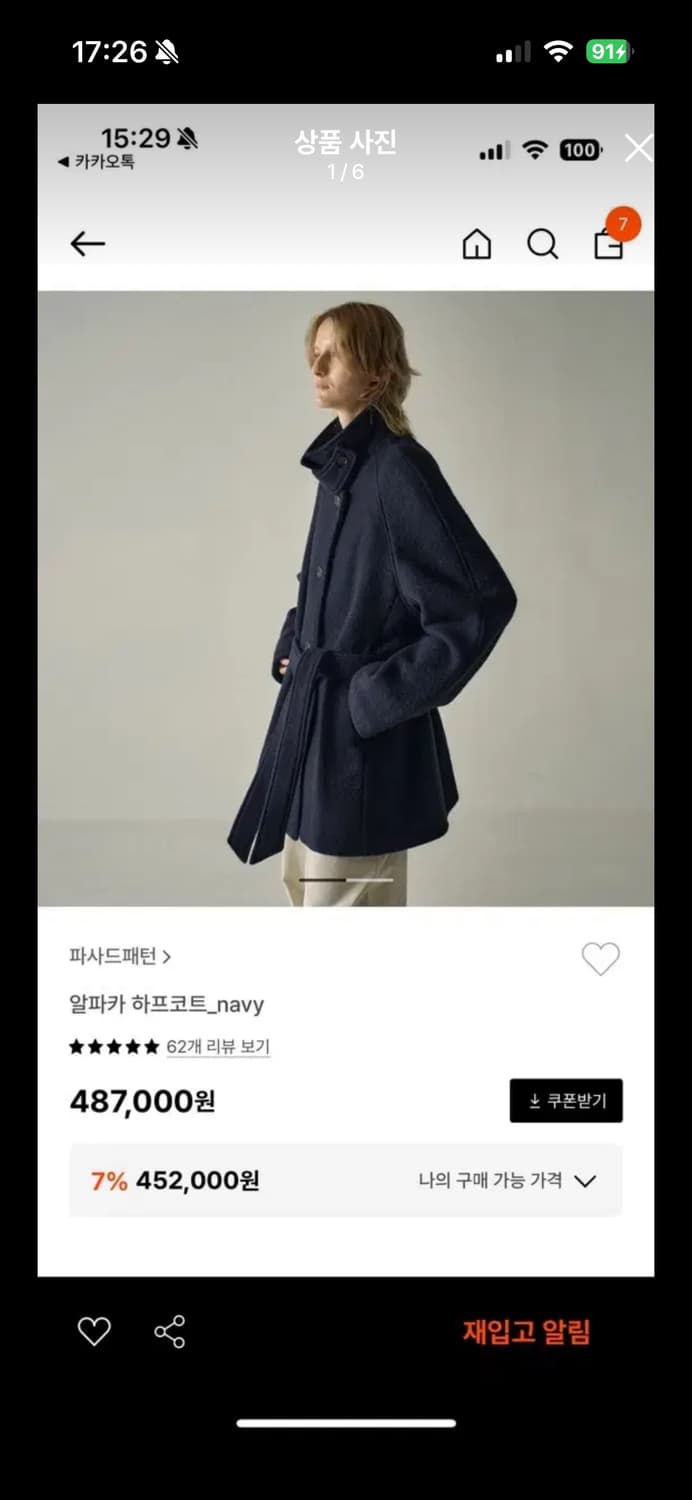 파사드패턴 알파카 하프코트 네이비 상품이미지1