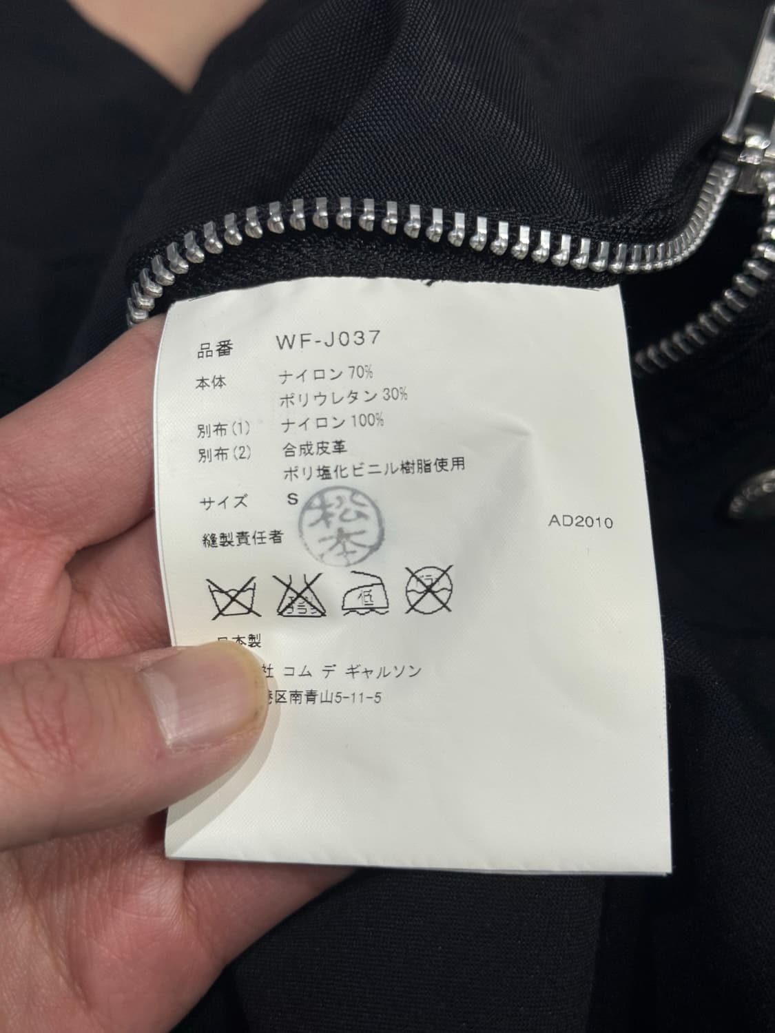 2010 준야 와타나베 다중 소재 결합 기능성 원단 후드 집업 자켓 상품이미지10