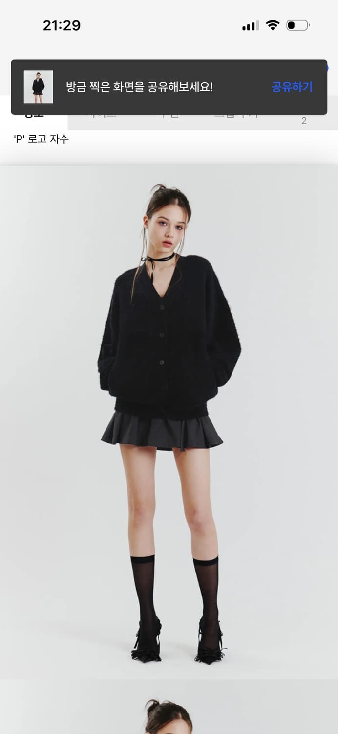 페인오어플레져 에바 퍼 가디건 블랙 상품이미지1