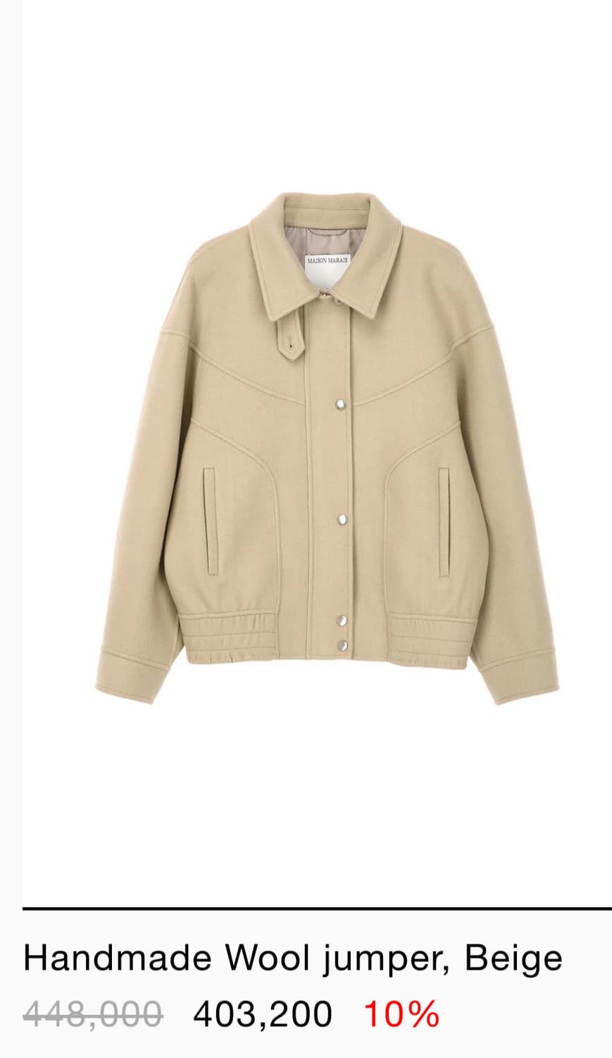 메종마레 핸드메이드 베이지 울 점퍼 (36사이즈) 상품이미지1