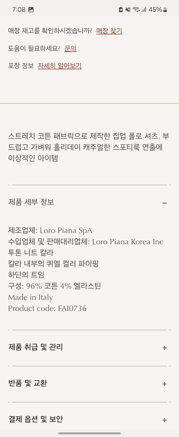 23SS 로로피아나 집 레가타 반팔 폴로셔츠 m 상품이미지3