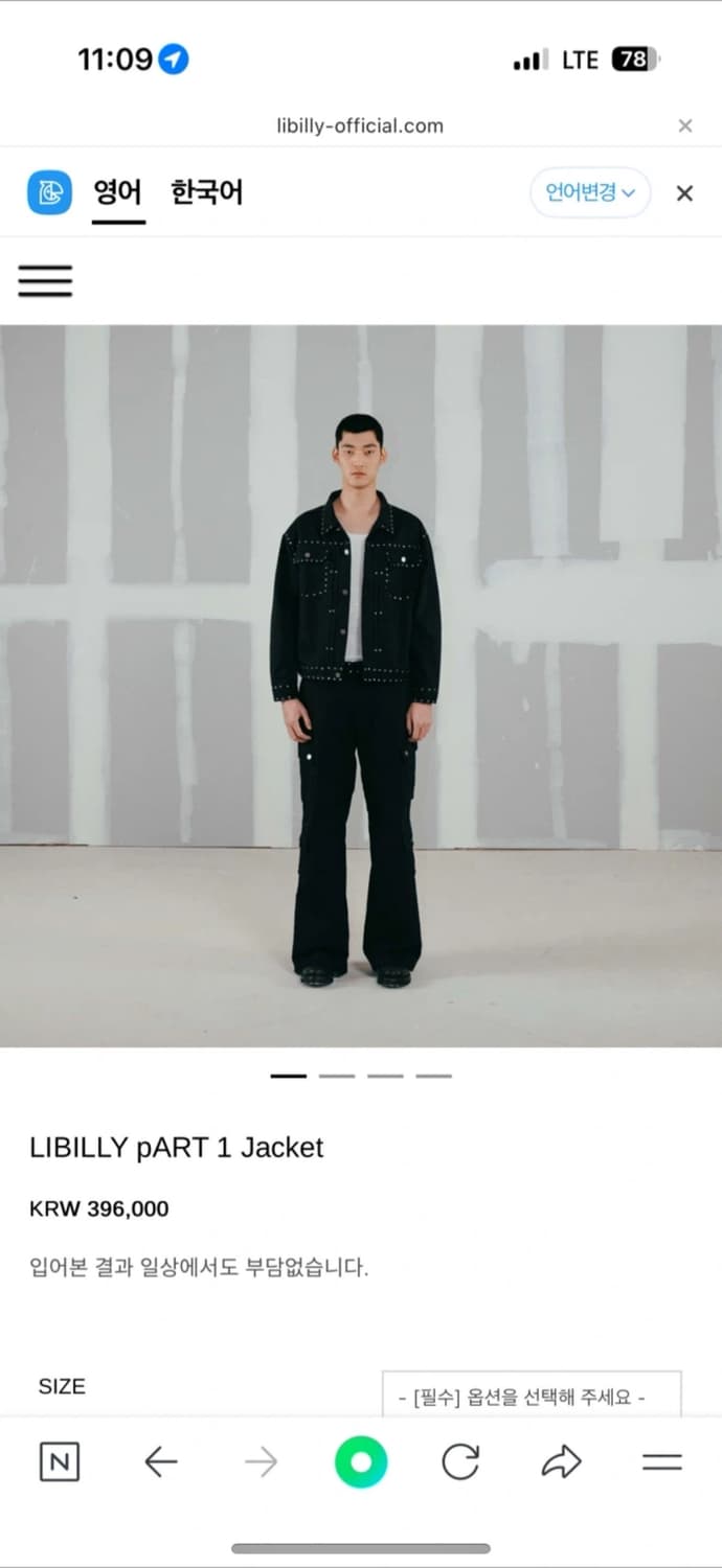 창모 Libilly 블랙 스터드 데님 자켓 L 새상품 상품이미지1