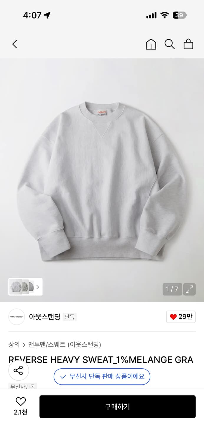 아웃스탠딩 멜란지그레이 헤비웨이트 맨투맨 상품이미지1