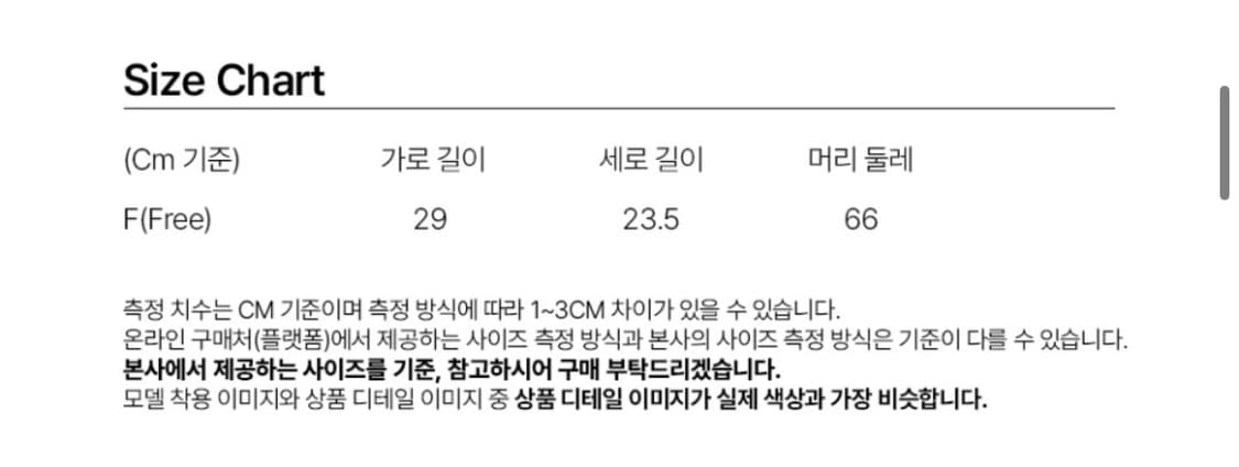 밀로 우먼 심볼 레이스 비니  상품이미지4