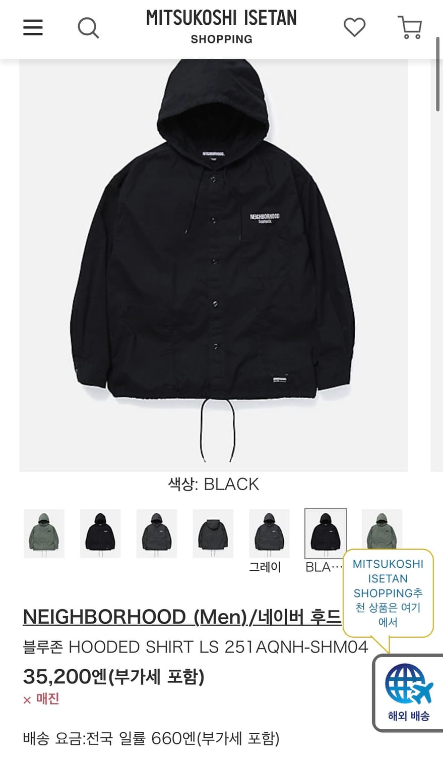 [xl] 네이버후드 후디드 긴팔셔츠 재킷 25ss 상품이미지9