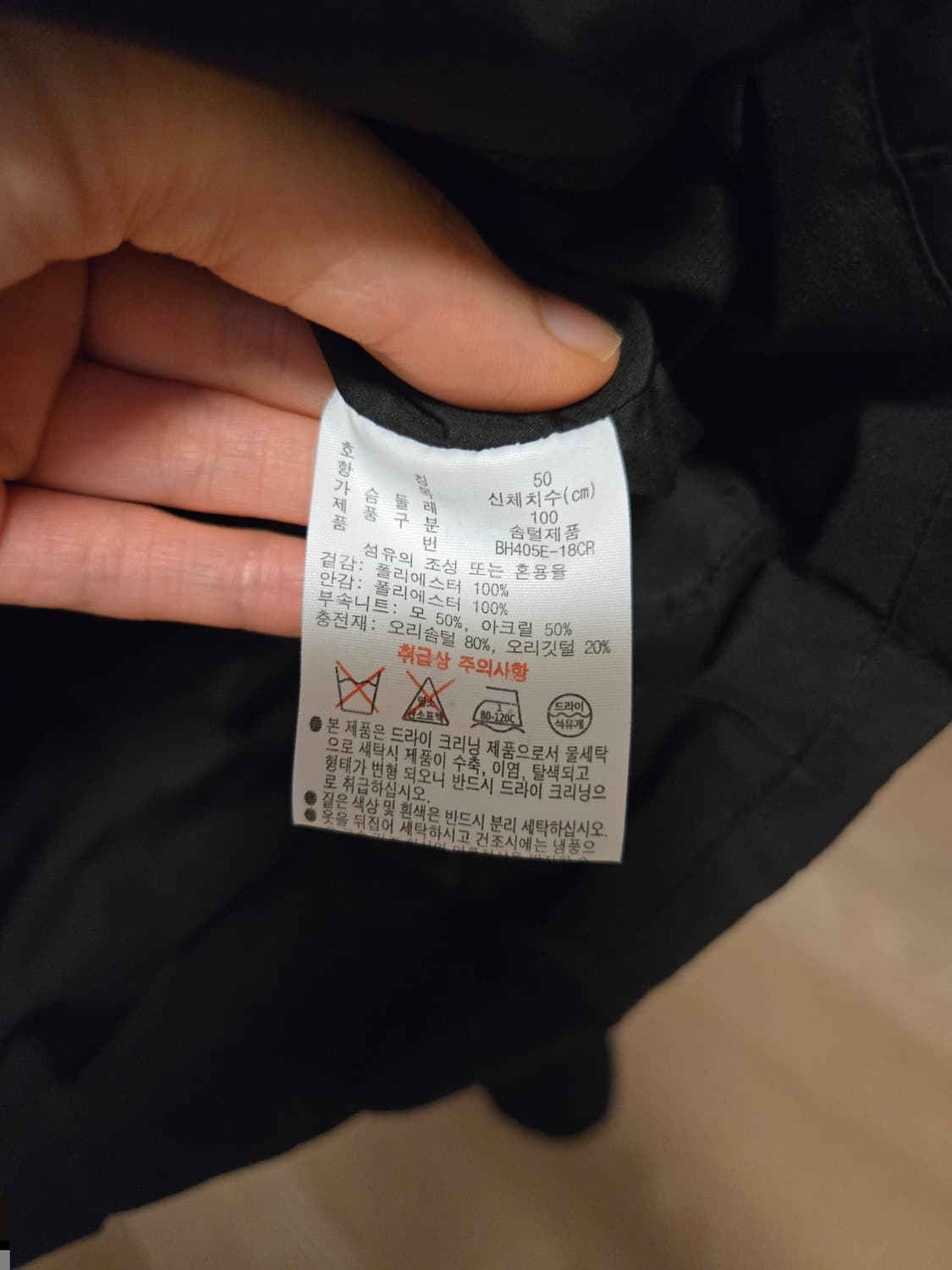 [m/100] 라코스테 남성 덕다운 패딩 상품이미지6
