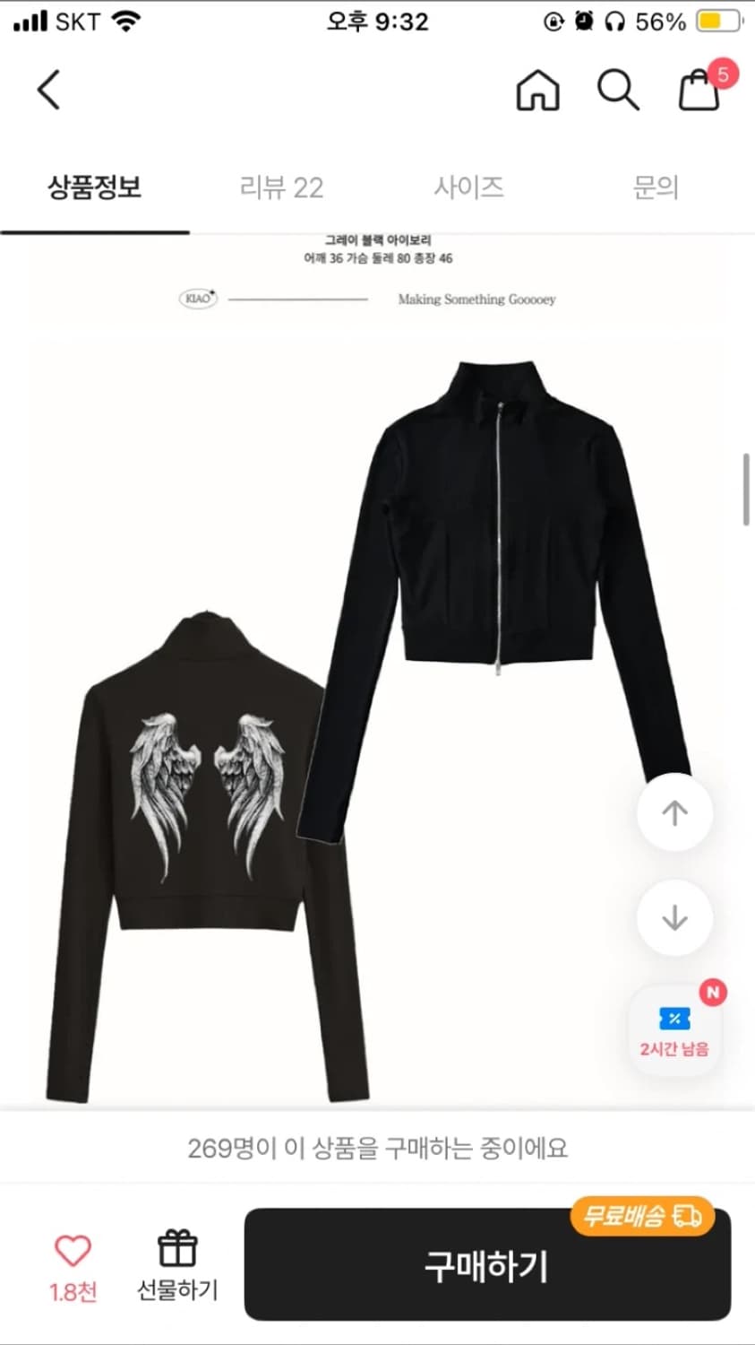 에이블리 엔젤 집업 상품이미지3