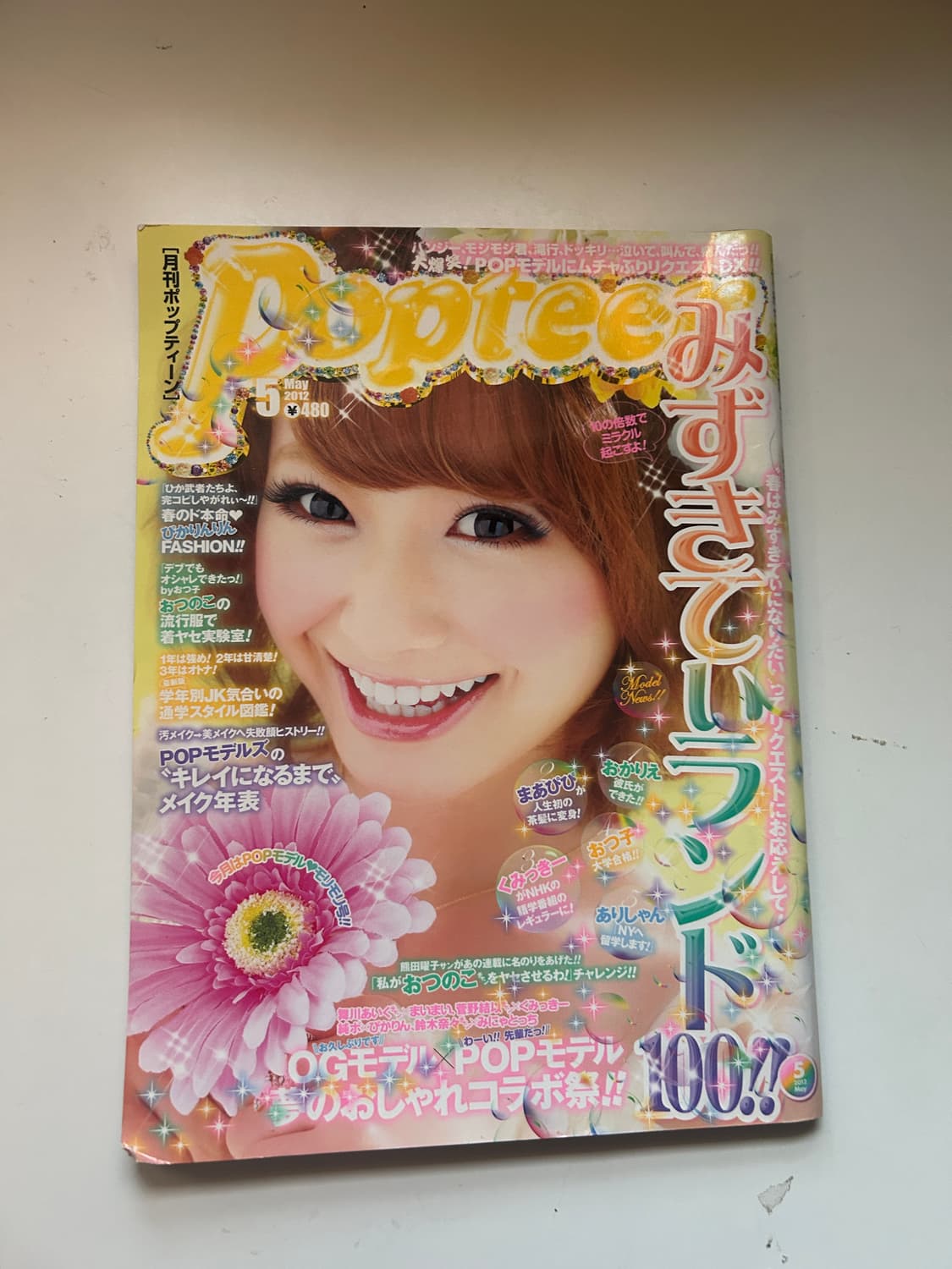 일본 잡지 popteen 2012 상품이미지1