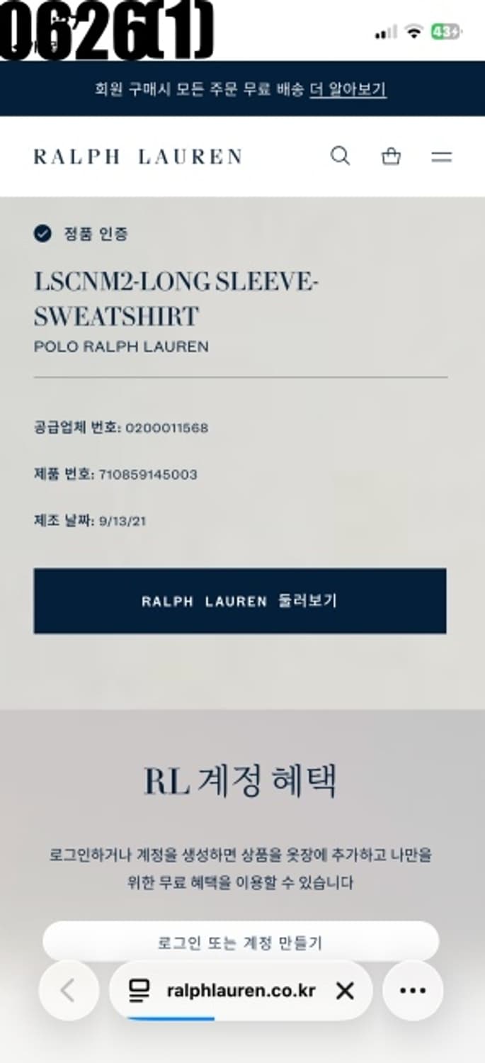 폴로 랄프로렌 맨투맨 상품이미지5