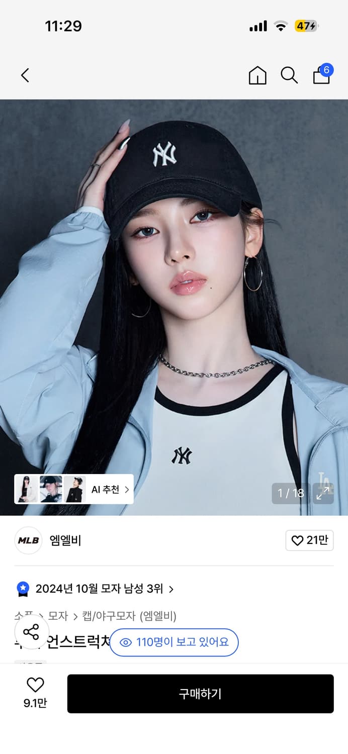 엠엘비 루키 언스트럭쳐 볼캡 NY (Black) 상품이미지2