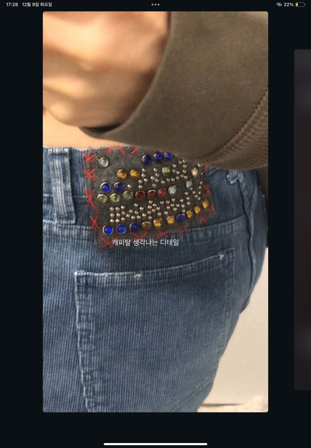 패치 데님팬츠 상품이미지2