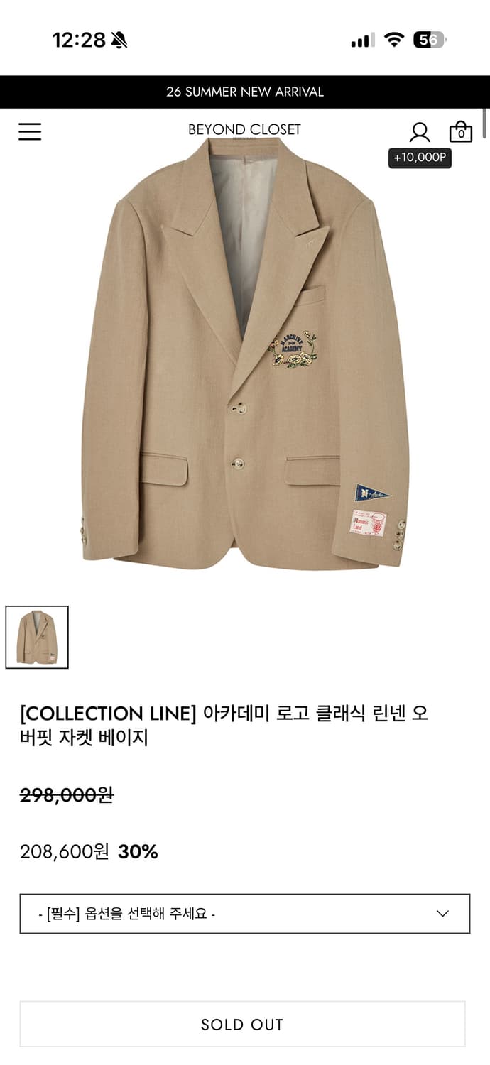 Beyondcloset 아카이브 컬렉션 자켓 상품이미지8