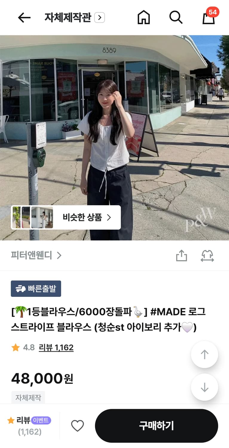[새상품] 피터앤웬디 스트라이프 반팔 블라우스 여름 상품이미지2