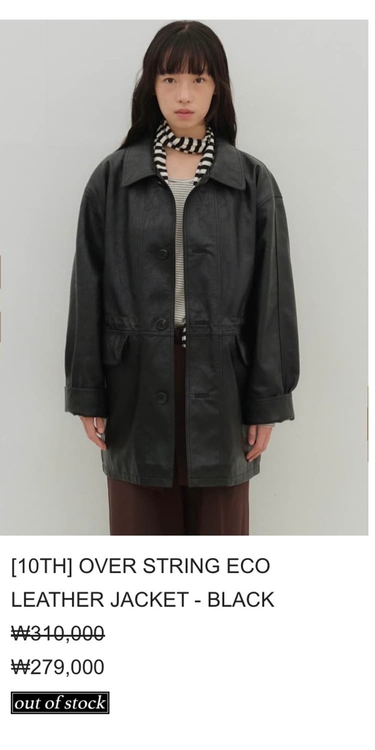 [급처/품절제품] 온무드 비건 레더 자켓 블랙 상품이미지8