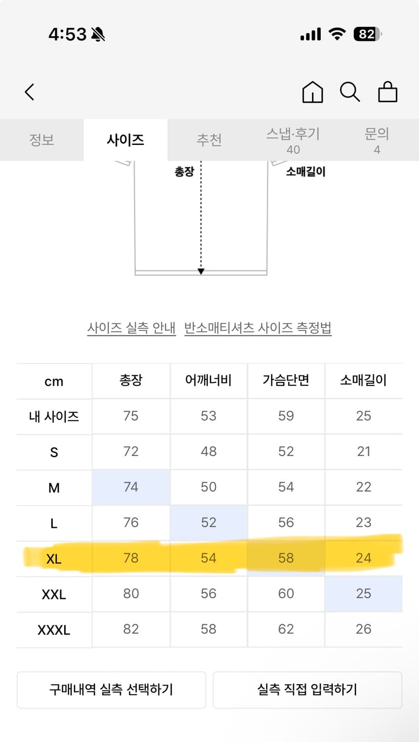 람블라 레이어드 티 XL 미개봉팝니다 상품이미지4