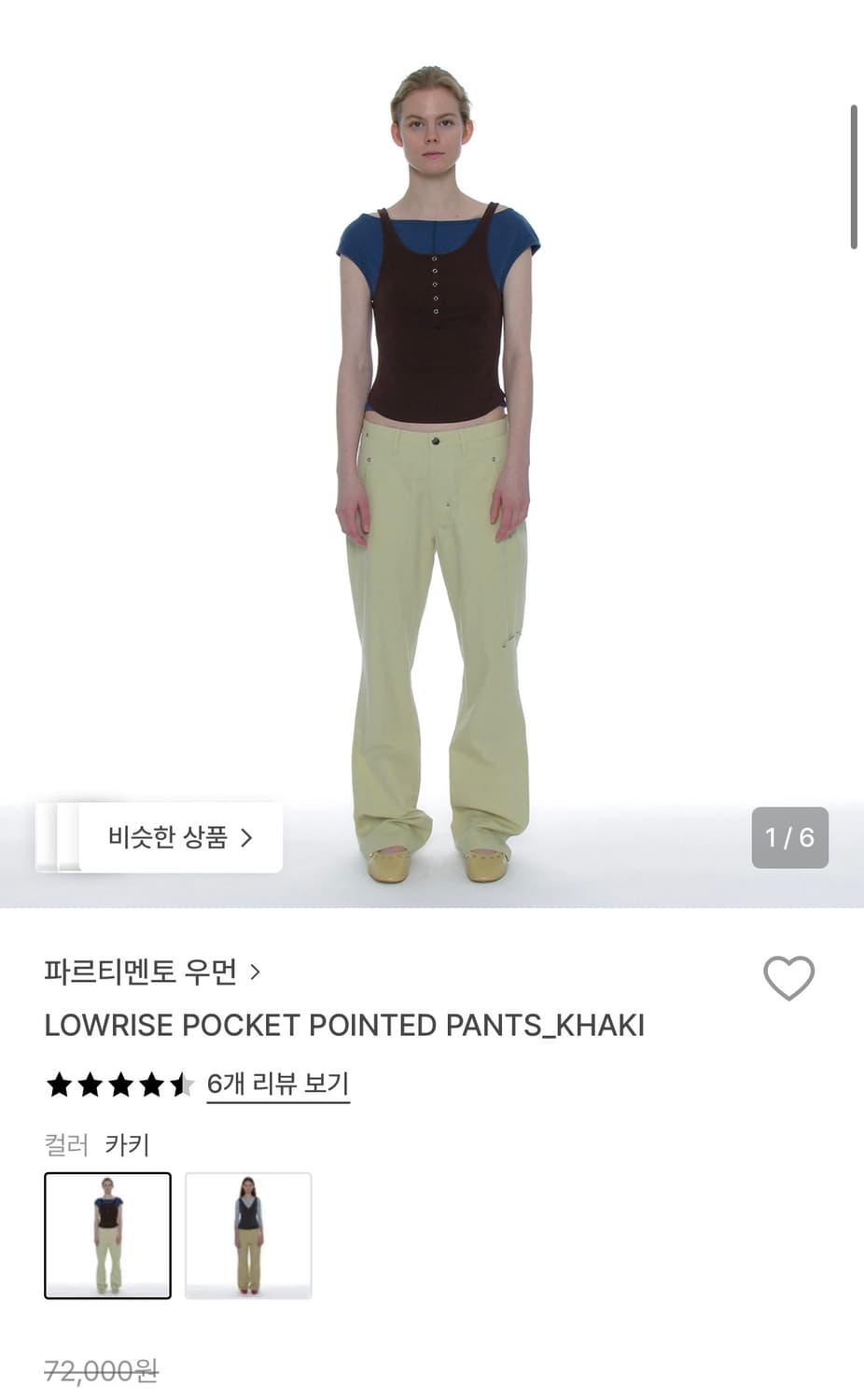 파르티멘토 로우라이즈 팬츠 카키 상품이미지1