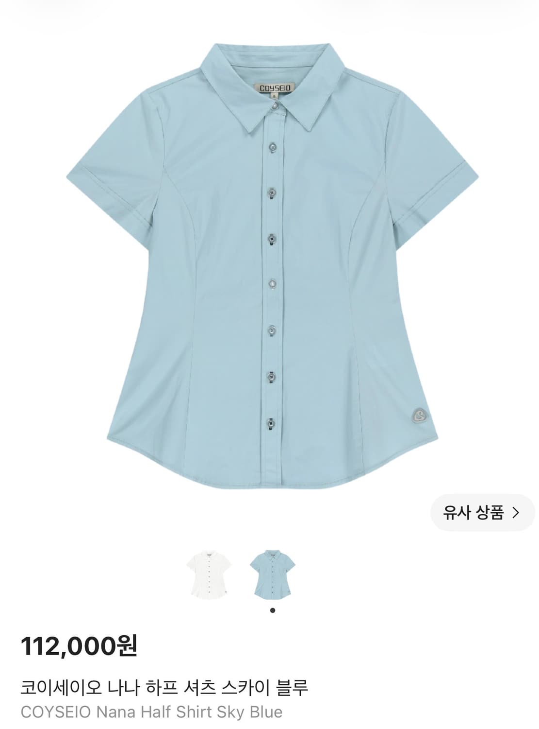 코이세이오 셔츠 새상품 급처 상품이미지1