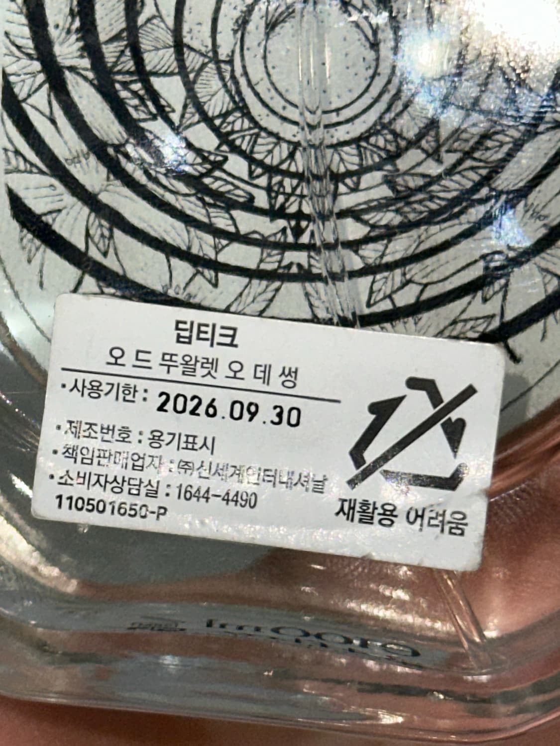 딥디크 오데썽 100ml 상품이미지3