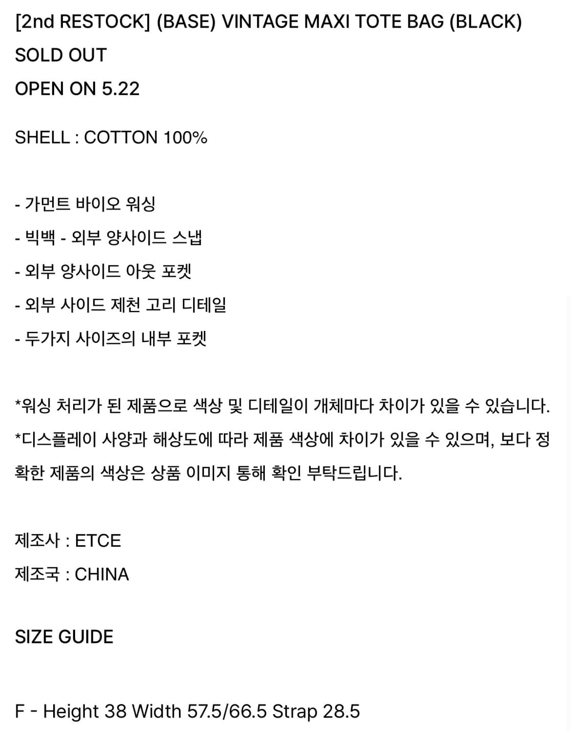 [블랙] ETCE 빈티지 맥시 도트백 판매 상품이미지3