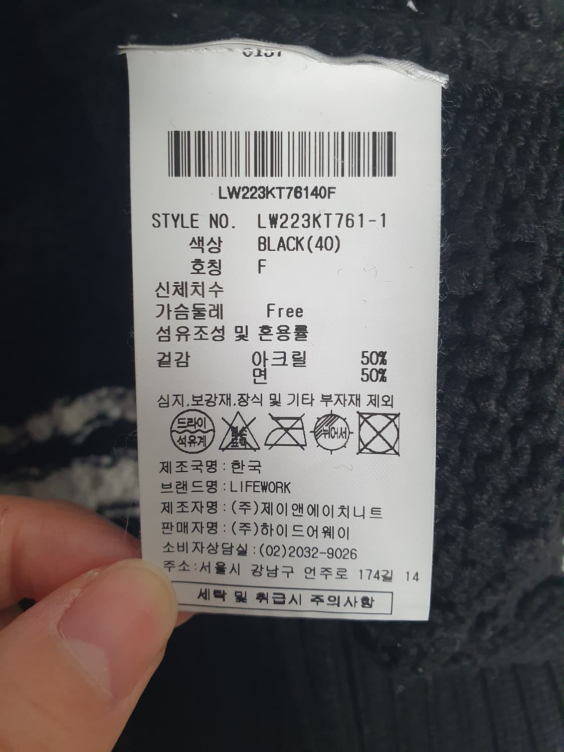 라이프워크 라독 니트 롱 베스트 블랙 🐕🖤 상품이미지8