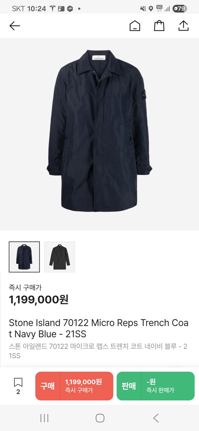 스톤아일랜드 마이크로랩스 트렌치코트 XL 상품이미지4