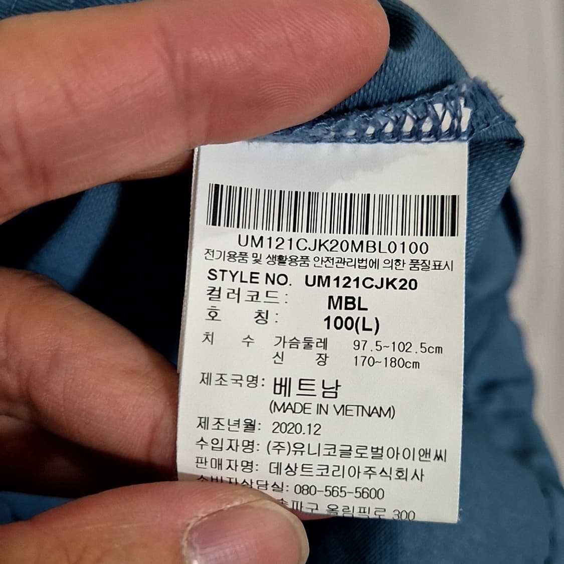 Umbro 엄브로 신형 후드 바람막이 상품이미지8