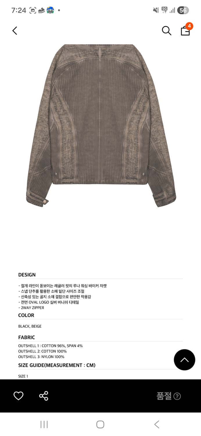 그레일즈 루나 니트 바이커 자켓 상품이미지3