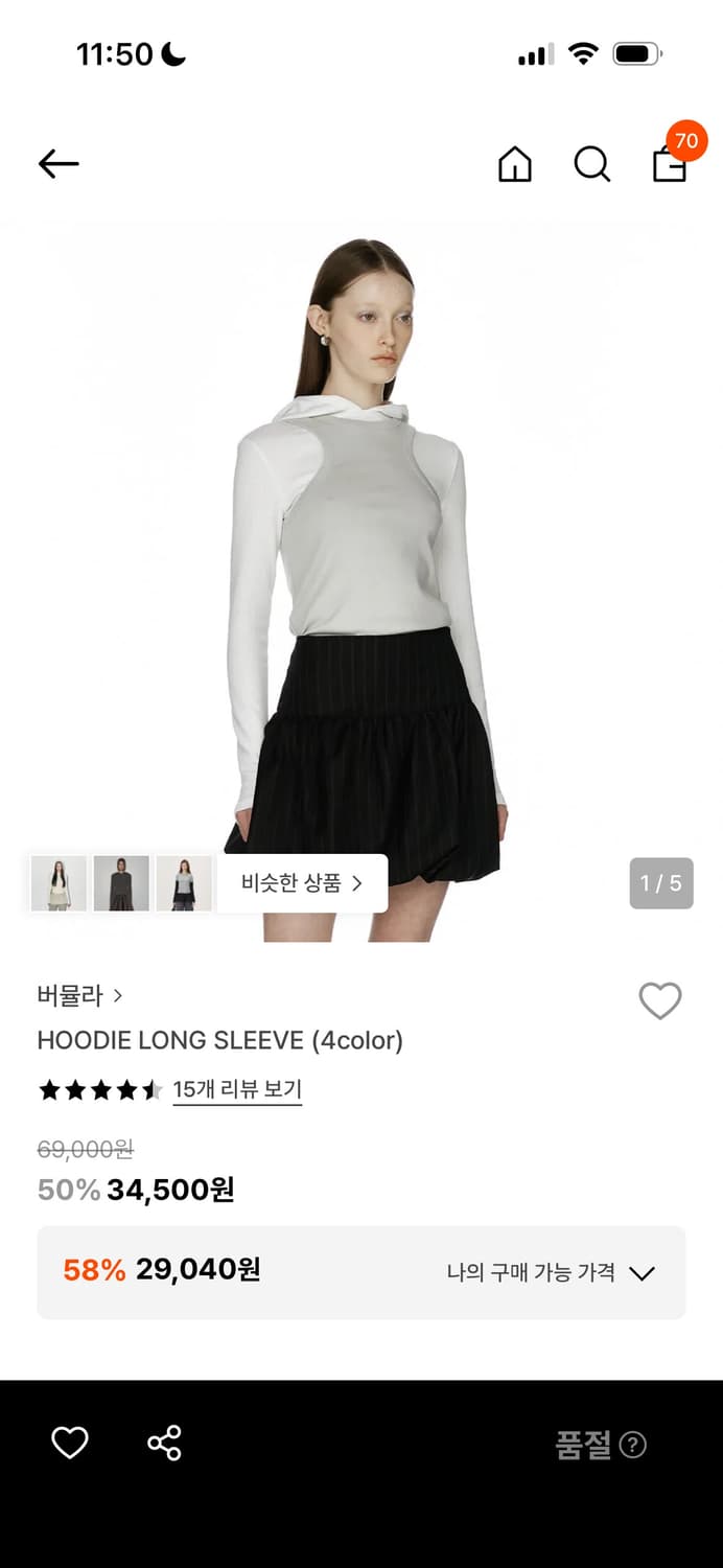 버뮬라 코디세트 상품이미지2