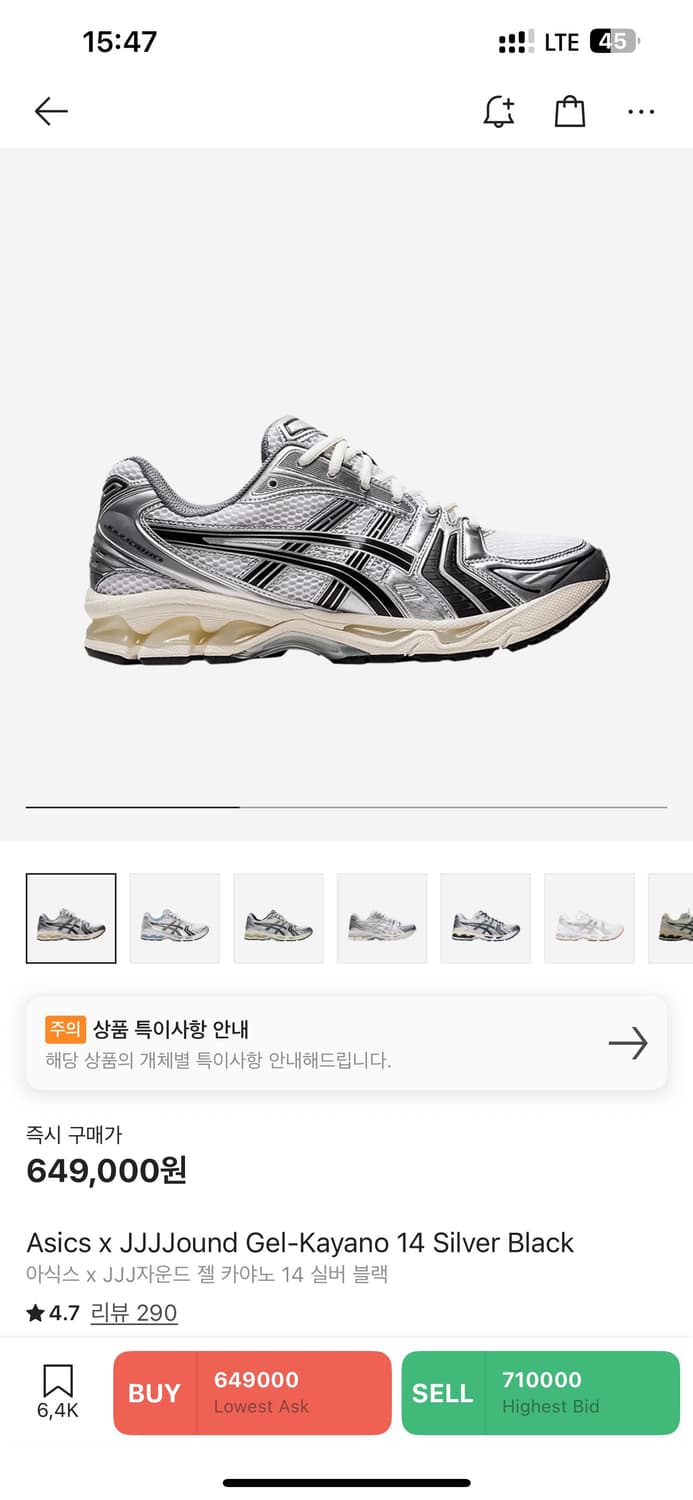 아식스 JJJ 자운드 젤 카야노 14 실버 블랙 상품이미지1