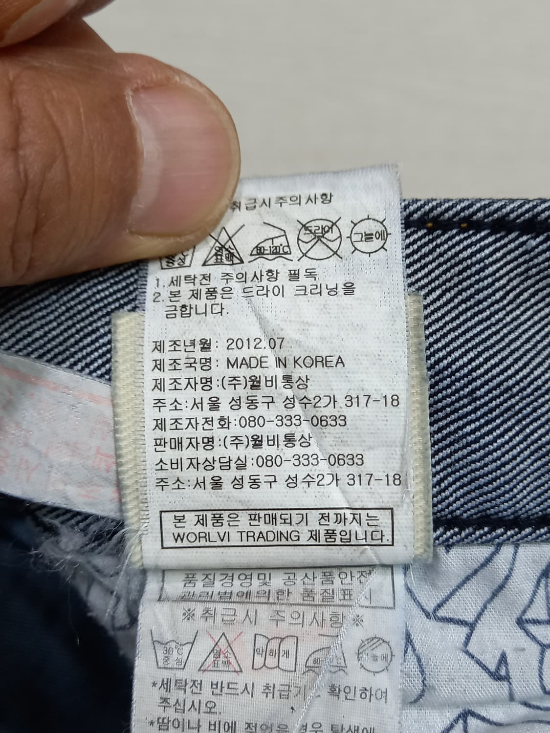 30 EVISU 워싱 스판 슬림일자 진청 커스텀 30-248 상품이미지9