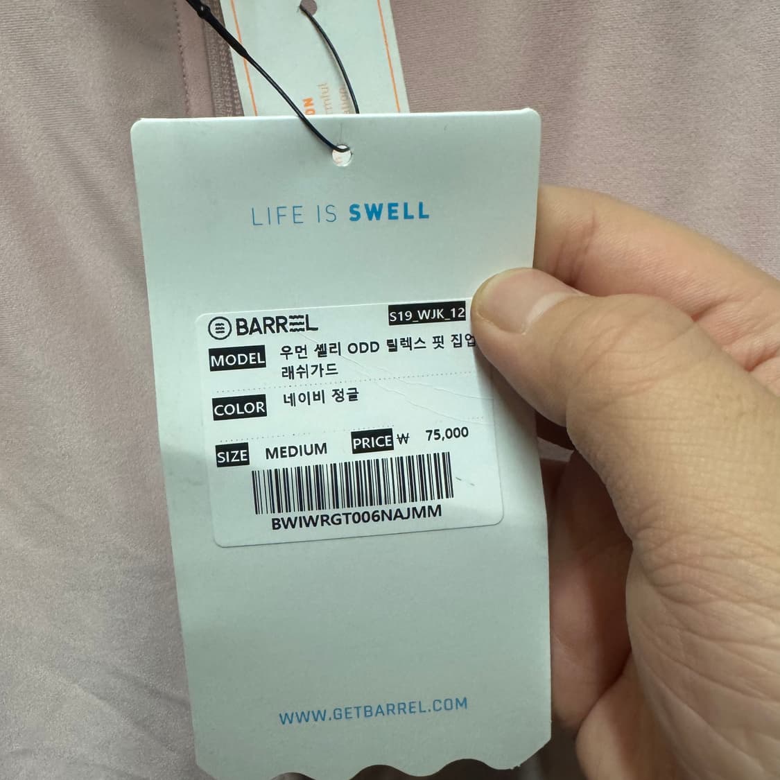 배럴 집업 래시가드 상품이미지4