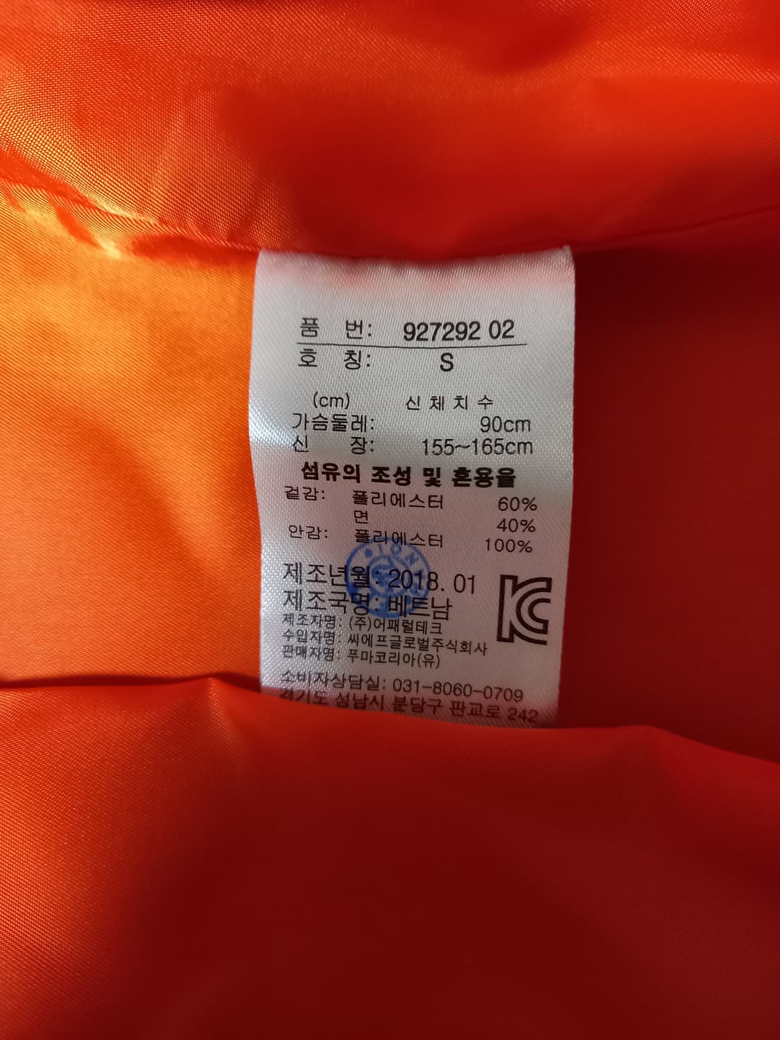 카파 점퍼 상품이미지10