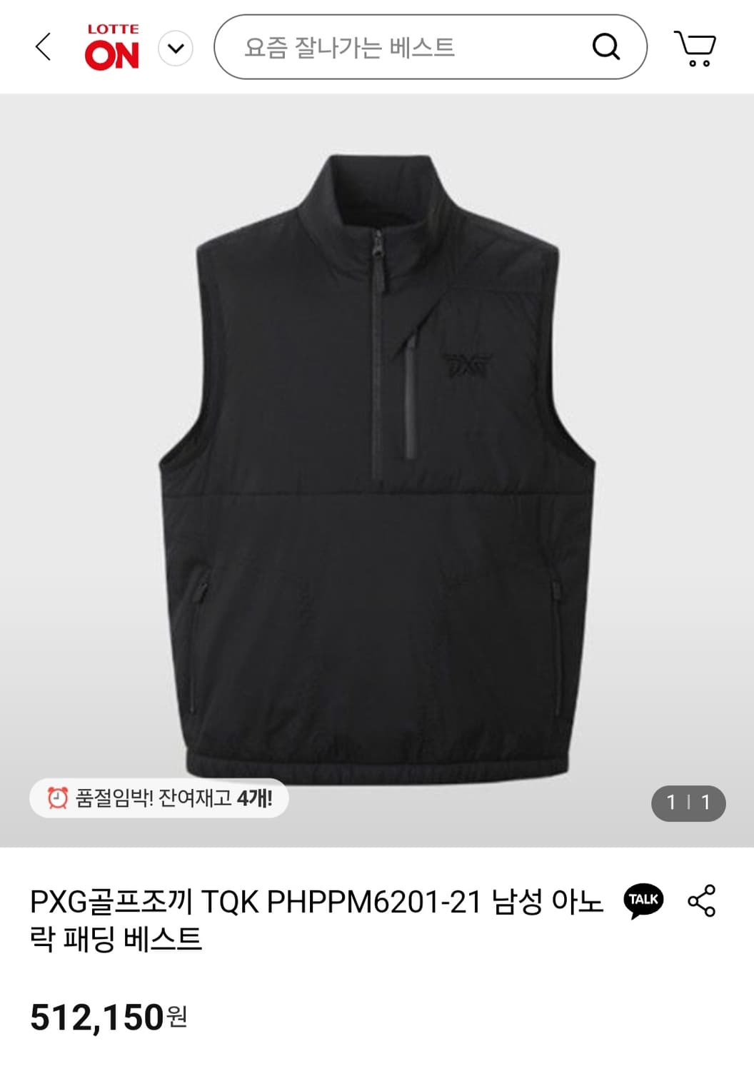 거의새거) PXG 남성 아노락 패딩 조끼 블랙 100 상품이미지1