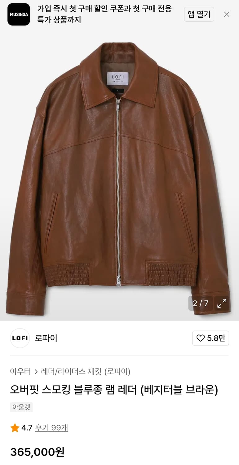 (착샷) 로파이 오버핏 스모킹 블루종 램 레더 자켓 상품이미지9