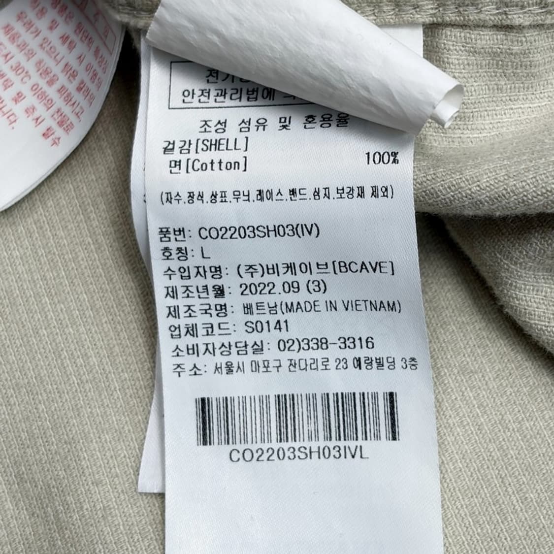 COVERNAT 시그니처 심볼 코듀로이 셔츠 L 상품이미지7