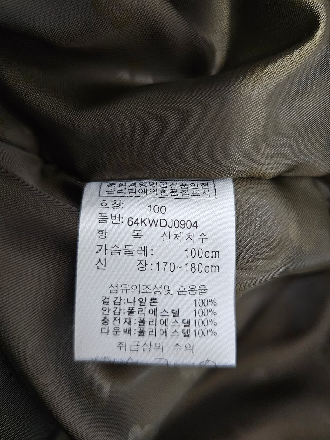 뉴발란스 퀼팅점퍼 100 상품이미지4